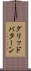グリッドパターン Scroll