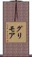 グリモア Scroll