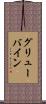 グリューバイン Scroll