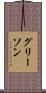 Gleeson Scroll
