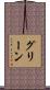 Greene Scroll