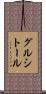 グルシトール Scroll