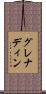 グレナディン Scroll