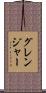 Granger Scroll