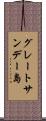 グレートサンデー島 Scroll