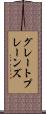 グレートプレーンズ Scroll