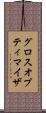 グロスオプティマイザ Scroll