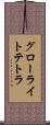 グローライトテトラ Scroll