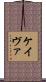 Keivae Scroll