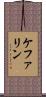 ケファリン Scroll
