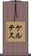 ケルテス Scroll