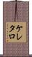 ケレタロ Scroll