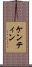 Kentin Scroll