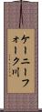 ケーニーフォーク川 Scroll