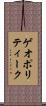 ゲオポリティーク Scroll