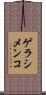 ゲラシメンコ Scroll