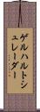 ゲルハルトシュレーダー Scroll