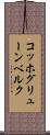 コッホグリューンベルク Scroll