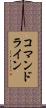 コマンドライン Scroll