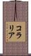 Coralia Scroll