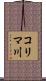 コリマ川 Scroll