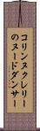 コリンヌクレリーのヌードダンサー Scroll