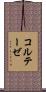 コルテーゼ Scroll