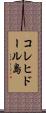 コレヒドール島 Scroll