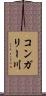 コンガリー川 Scroll