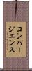 コンバージェンス Scroll
