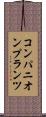 コンパニオンプランツ Scroll