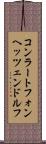 コンラートフォンヘッツェンドルフ Scroll