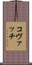 Kovach Scroll