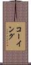 Cawing Scroll