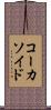 コーカソイド Scroll