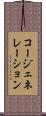 コージェネレーション Scroll