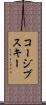 コージブスキー Scroll