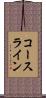 コースライン Scroll