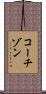 コーチゾン Scroll