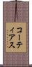 コーティアス Scroll