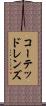 コーテッド・レンズ Scroll