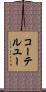 コーテルユー Scroll