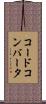 コードコンバータ Scroll
