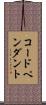 コード・ペンダント Scroll