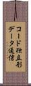 コード独立形データ通信 Scroll