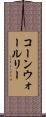 コーンウォールリー Scroll