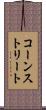 コーンストリート Scroll