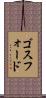 ゴスフォード Scroll