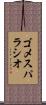 ゴメスパラシオ Scroll
