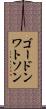 ゴードンワトソン Scroll